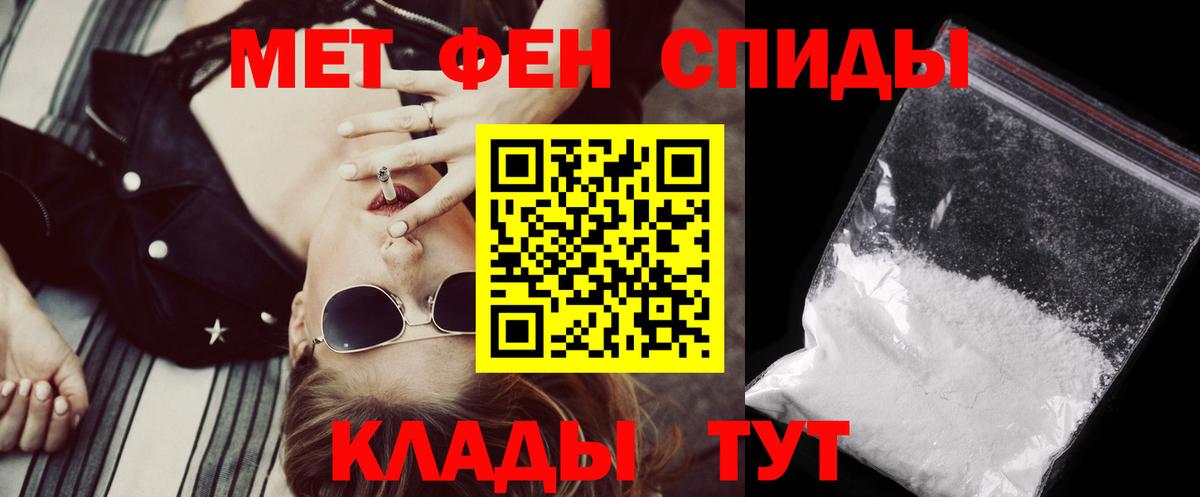 АМФЕТАМИН 97% Протвино