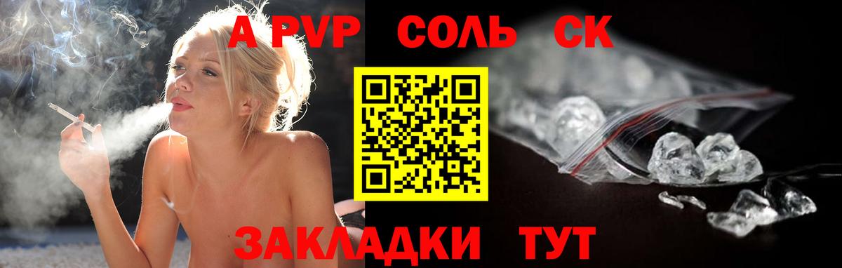 Протвино  Alfa_PVP Crystall  A-PVP  Alfa_PVP СК  Вход с VPN 