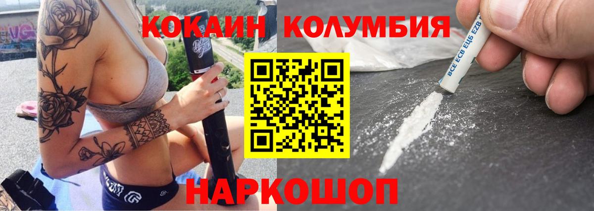 Протвино  где можно купить наркотик  Кокаин Columbia  Вход с VPN  КОКАИН Эквадор 