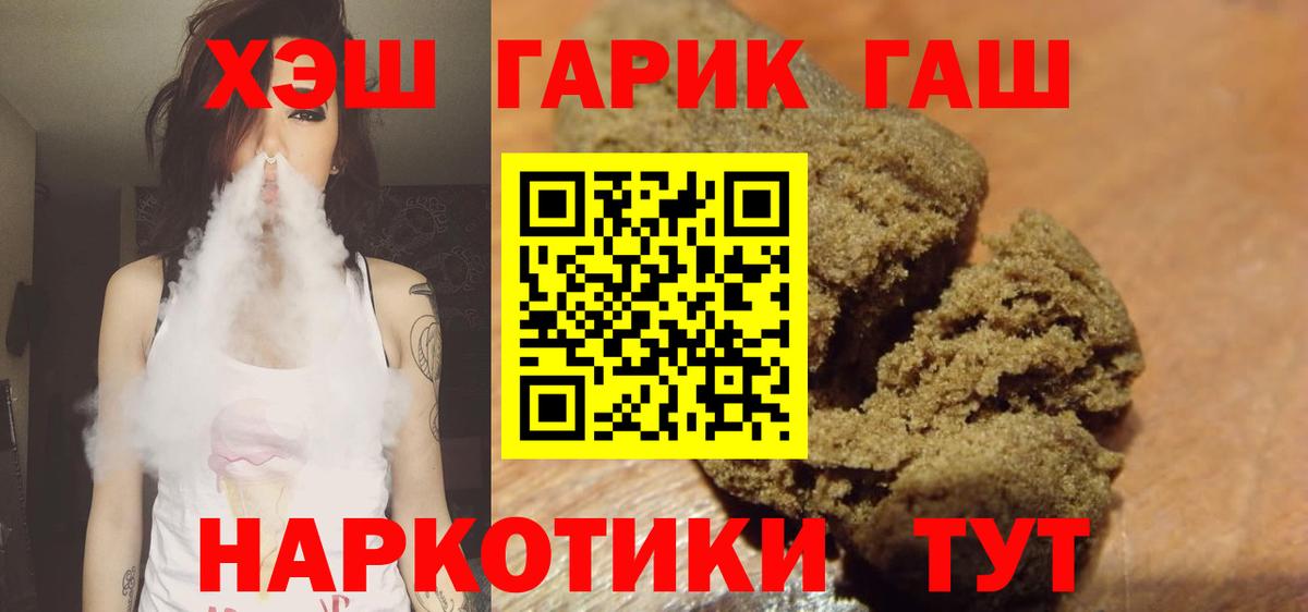 ГАШ VHQ Протвино