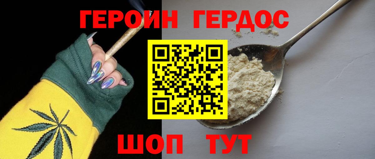 Героин герыч  Вход с VPN  Протвино 