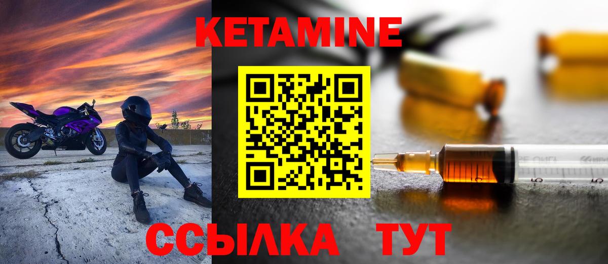 Кетамин ketamine  Вход с VPN  Протвино 