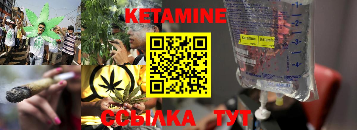 Кетамин ketamine Протвино
