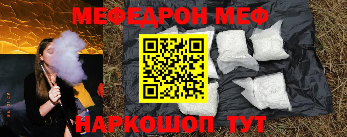 МЕФ 4 MMC  Мефедрон  Меф мяу мяу  Протвино  Вход с VPN 