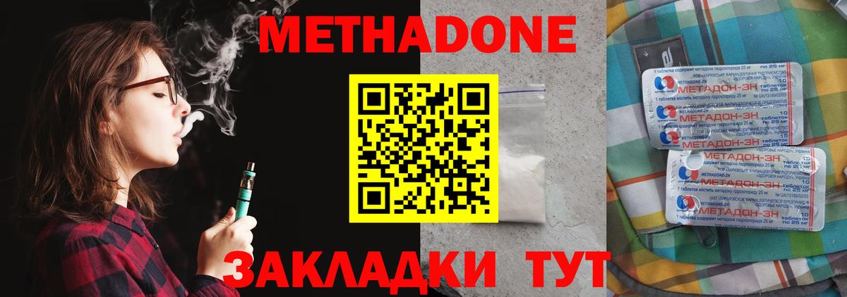 МЕТАДОН белоснежный Протвино