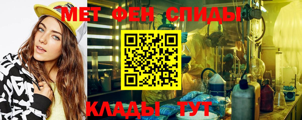 Первитин мет Протвино