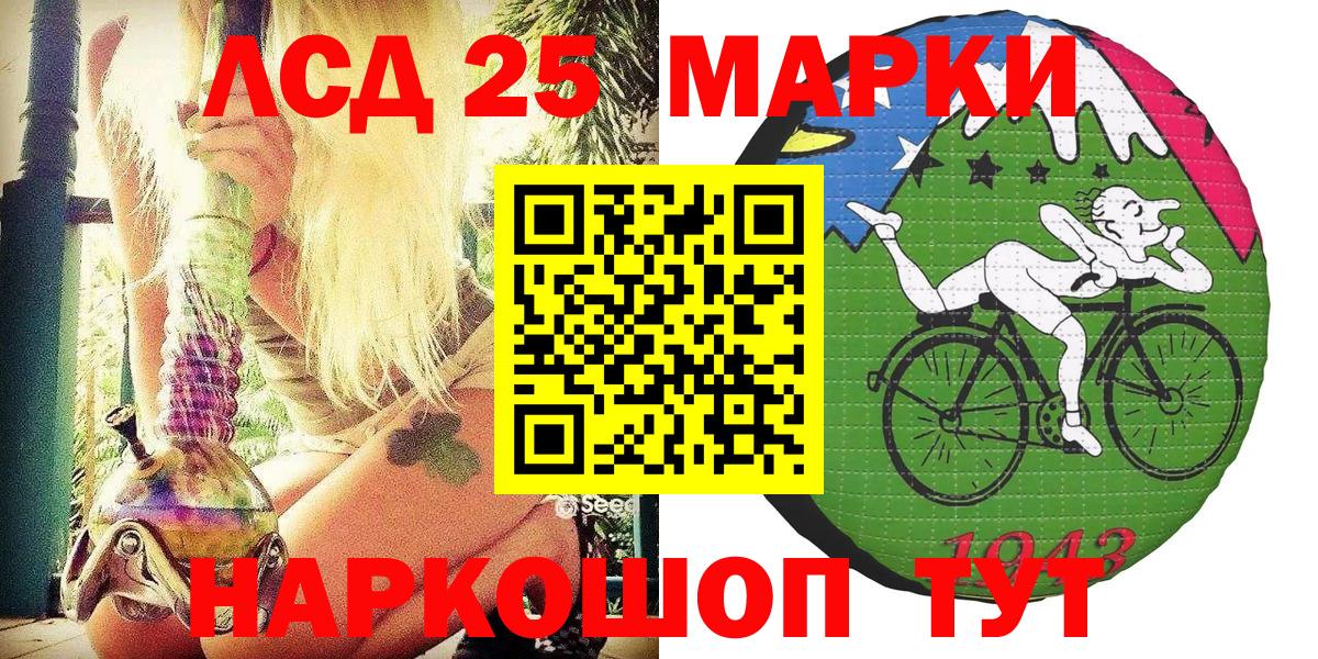 Наркотические марки 1,8мг Протвино