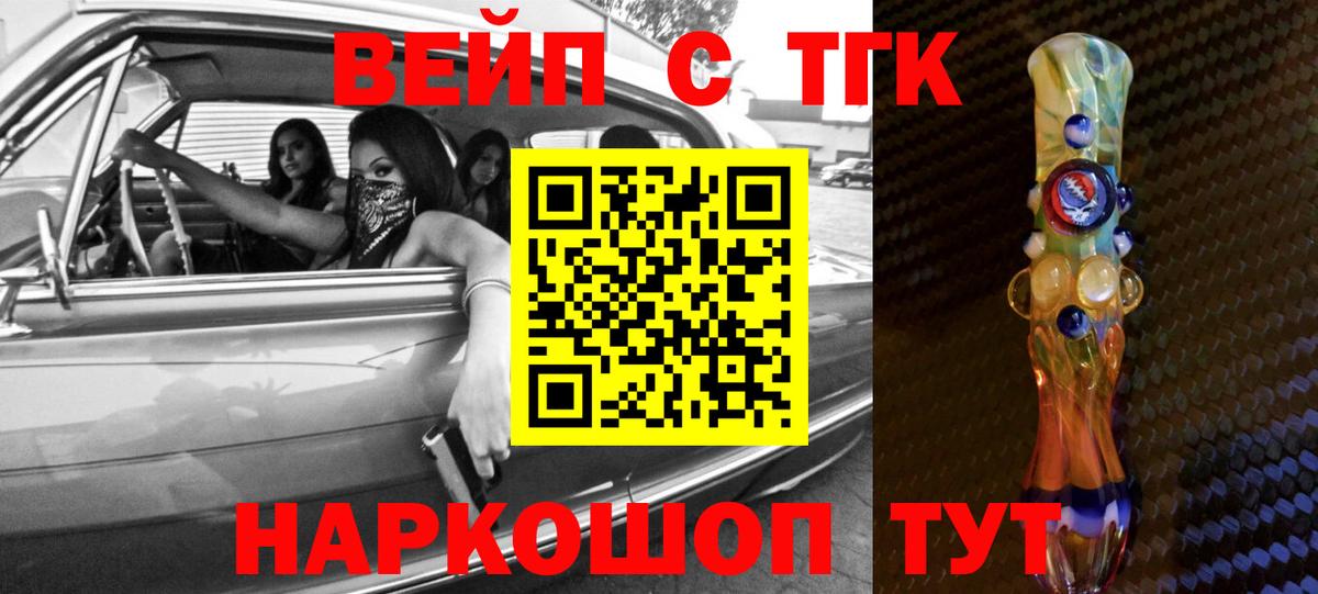 блэк спрут зеркало  Дистиллят ТГК гашишное масло  Вход с VPN  Протвино 