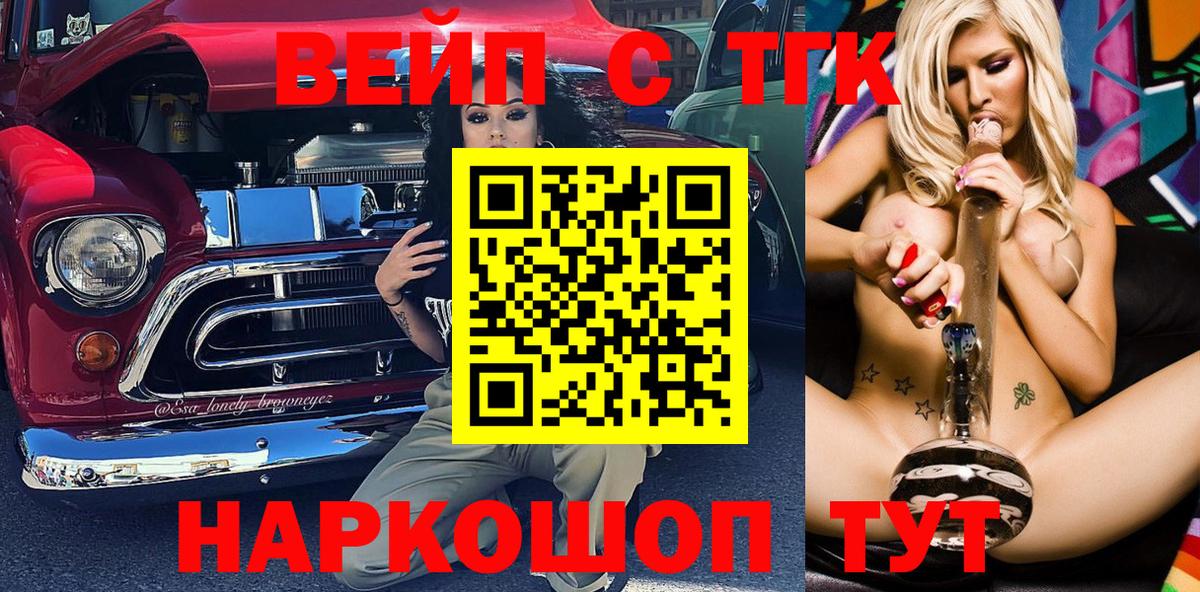 Дистиллят ТГК вейп Протвино