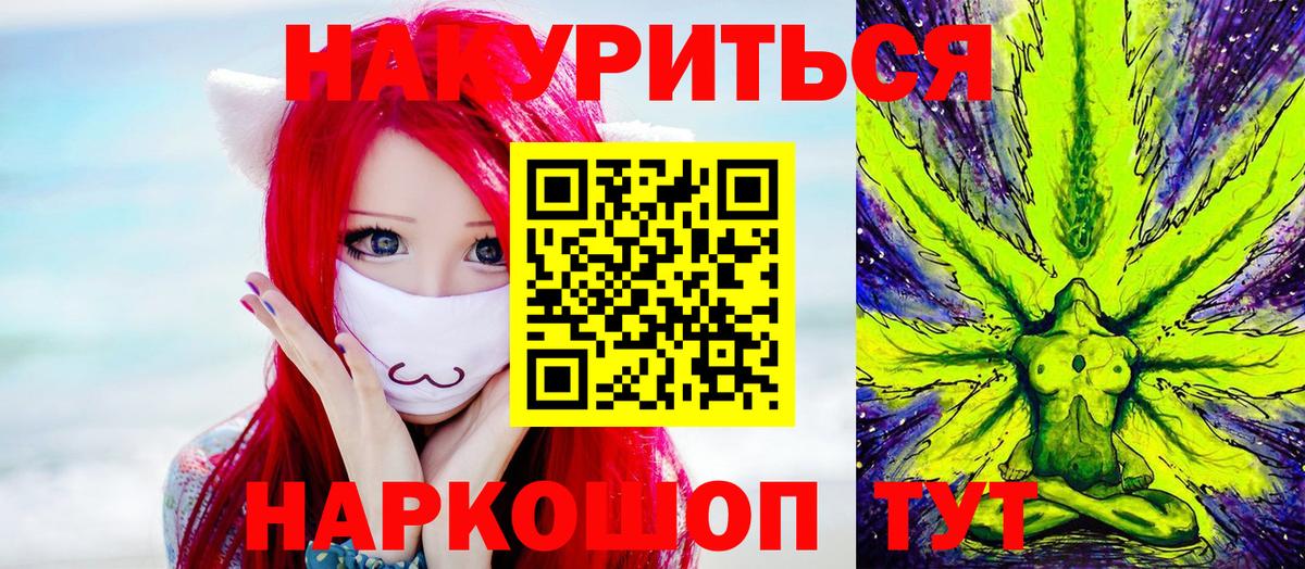 Шишки марихуана SATIVA & INDICA  МАРИХУАНА VHQ  Вход с VPN  Протвино 